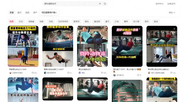 贾玲健身训练