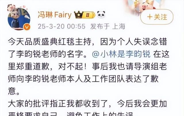 冯琳红毯主持现场