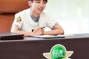《高能少年团》第二季成都特辑：王俊凯选搭档，王大陆庆生