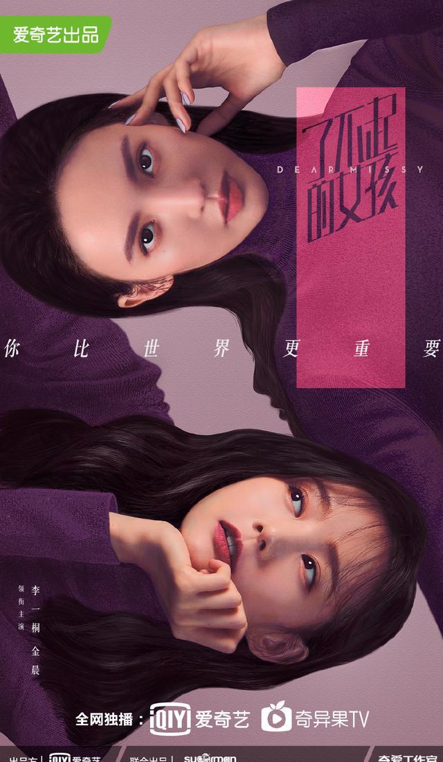 《了不起的女孩》剧照