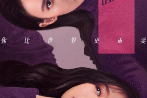 《了不起的女孩》预告：李一桐金晨演绎闺蜜成长故事